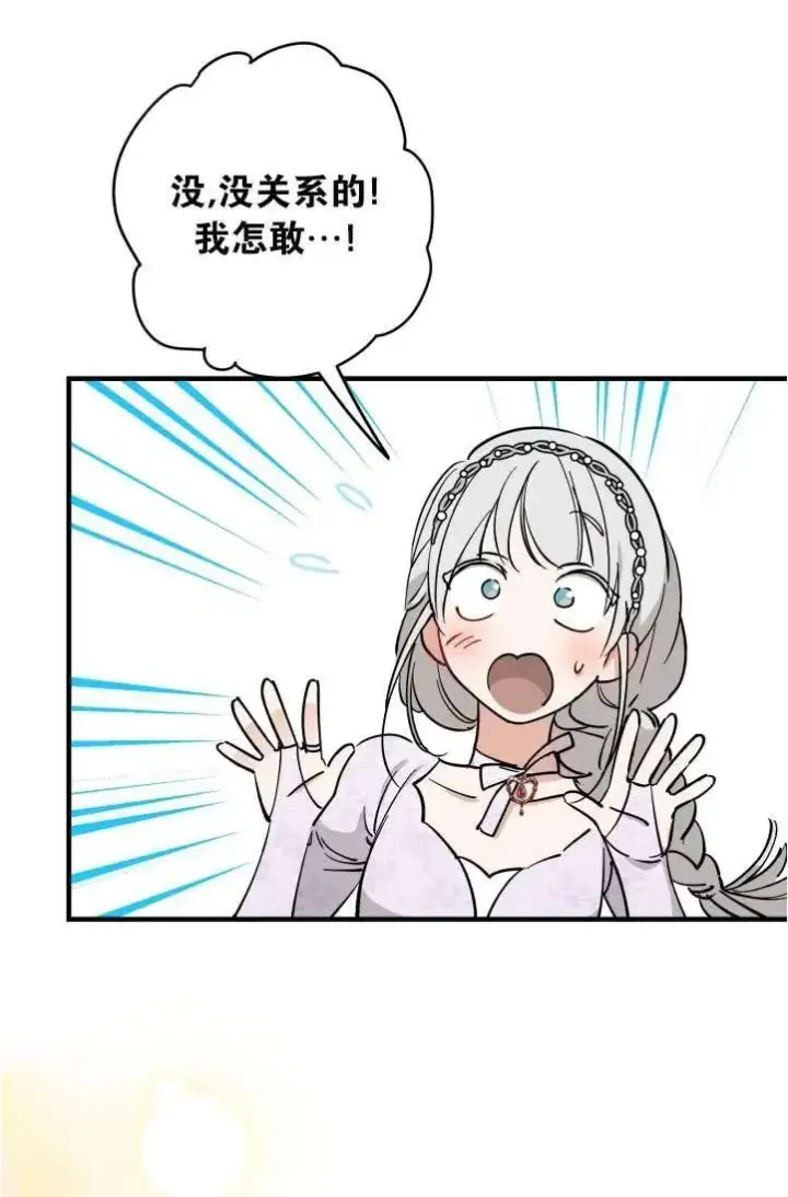 《世界最强者们都为我倾倒》第94话图26