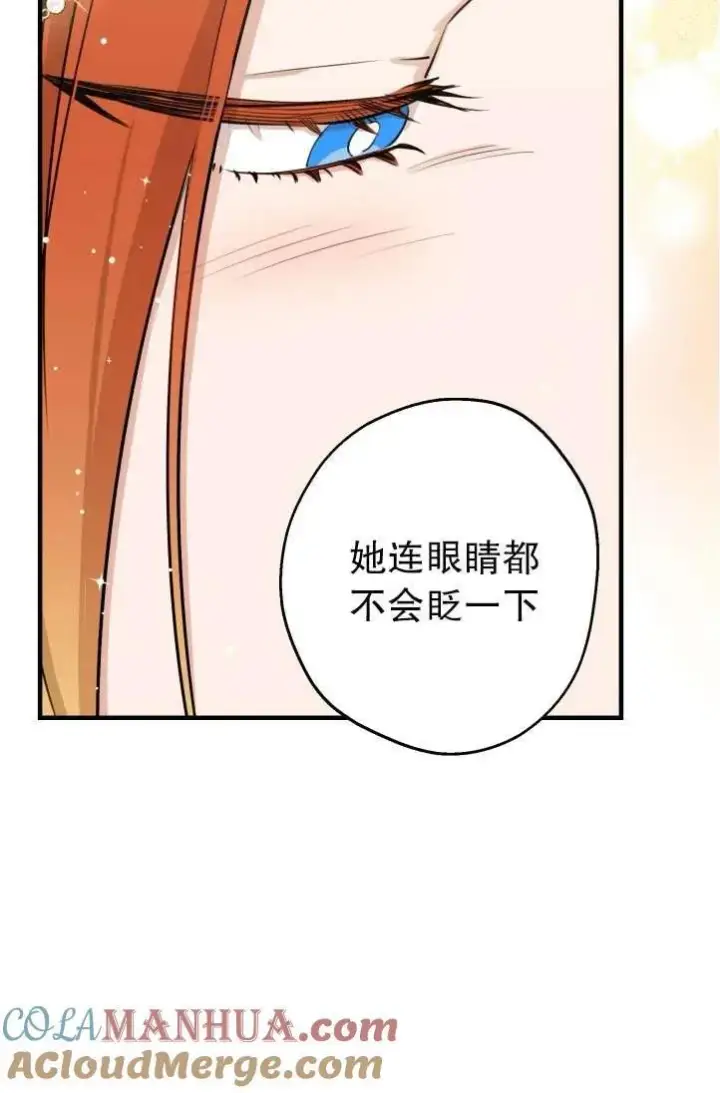 《世界最强者们都为我倾倒》第94话图28