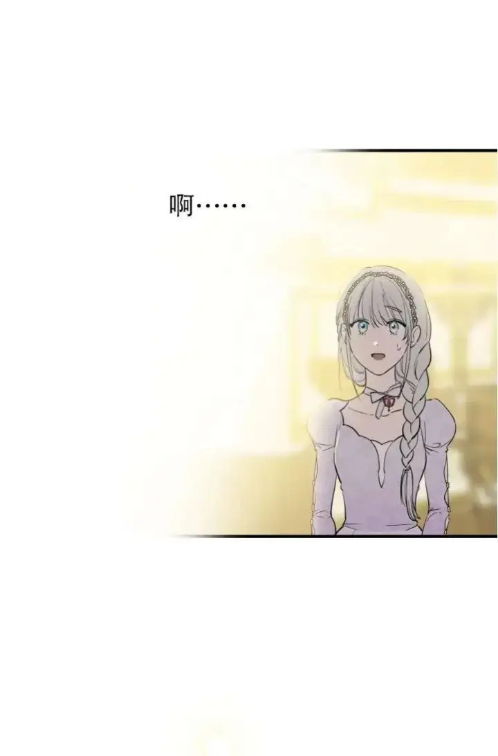 《世界最强者们都为我倾倒》第94话图29