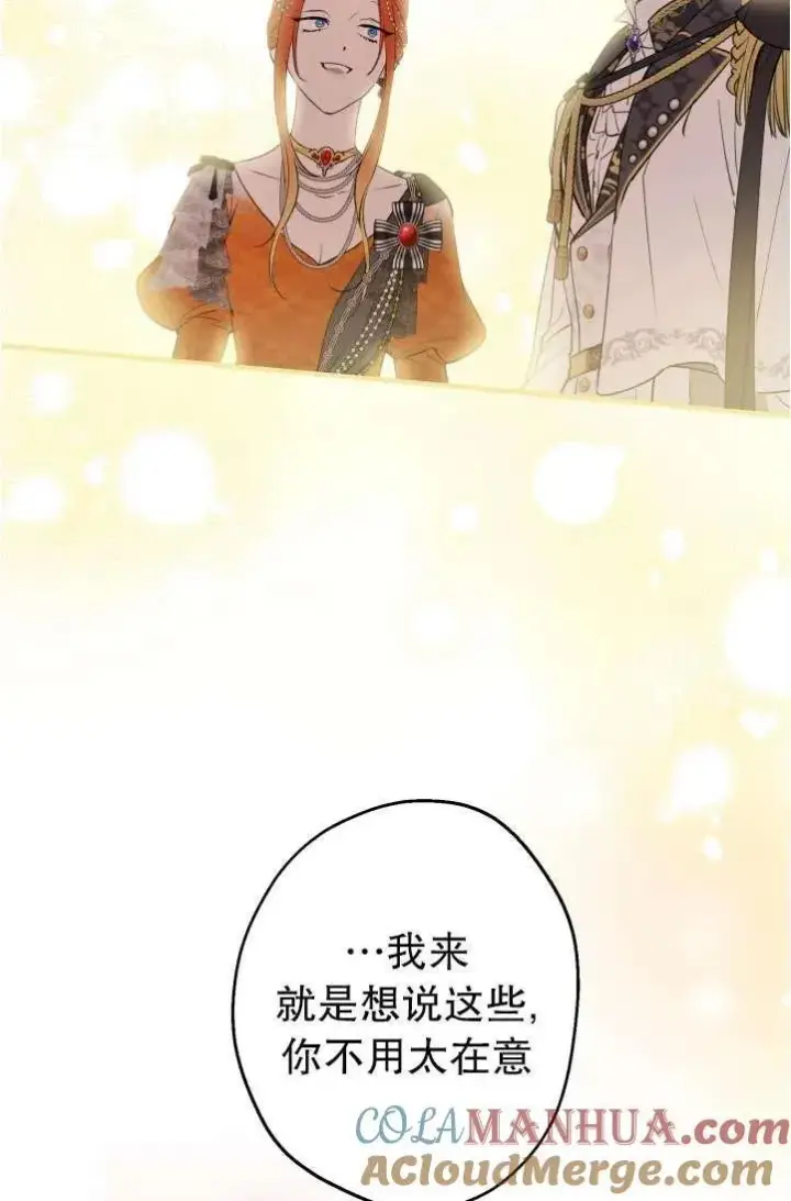 《世界最强者们都为我倾倒》第94话图31