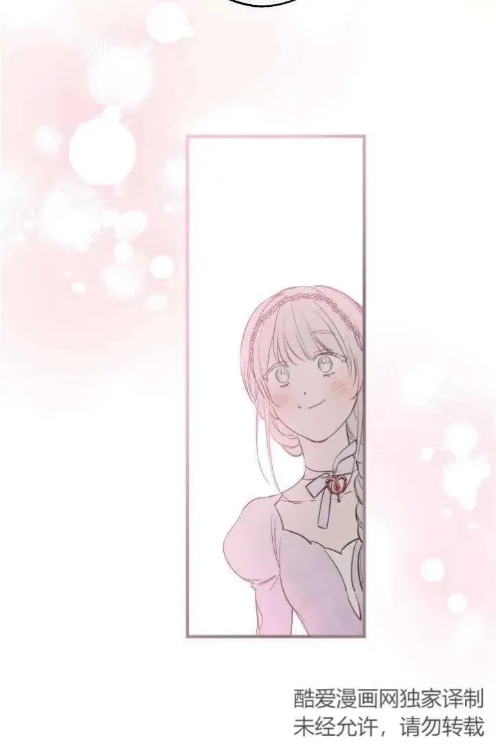 《世界最强者们都为我倾倒》第94话图32