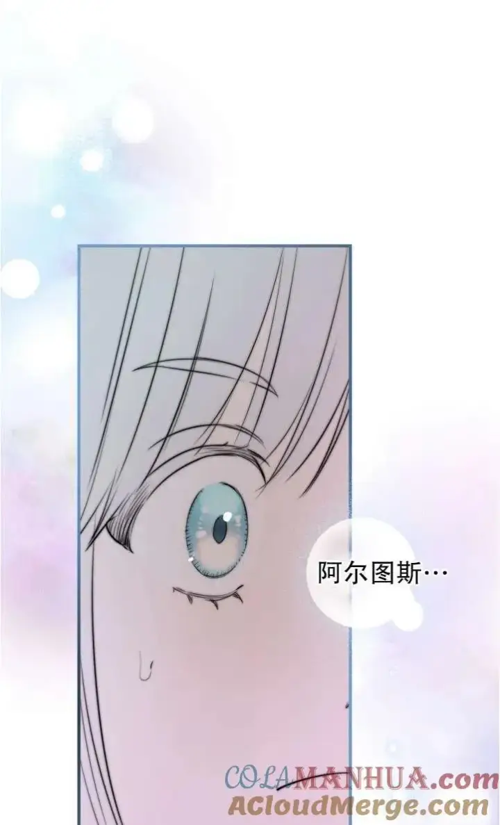 《世界最强者们都为我倾倒》第94话图4