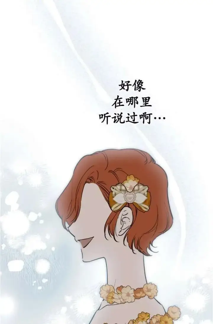 《世界最强者们都为我倾倒》第94话图44