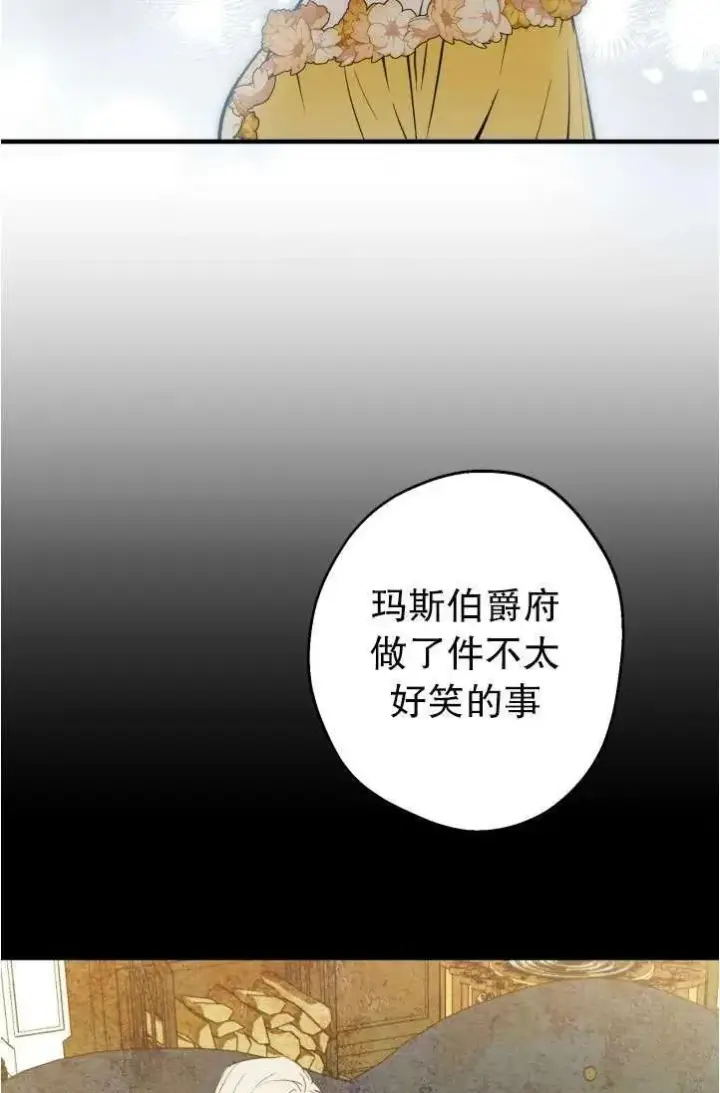 《世界最强者们都为我倾倒》第94话图45