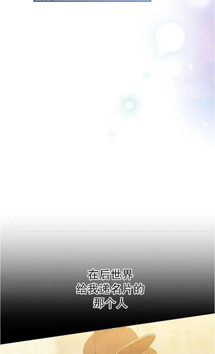 《世界最强者们都为我倾倒》第94话图5
