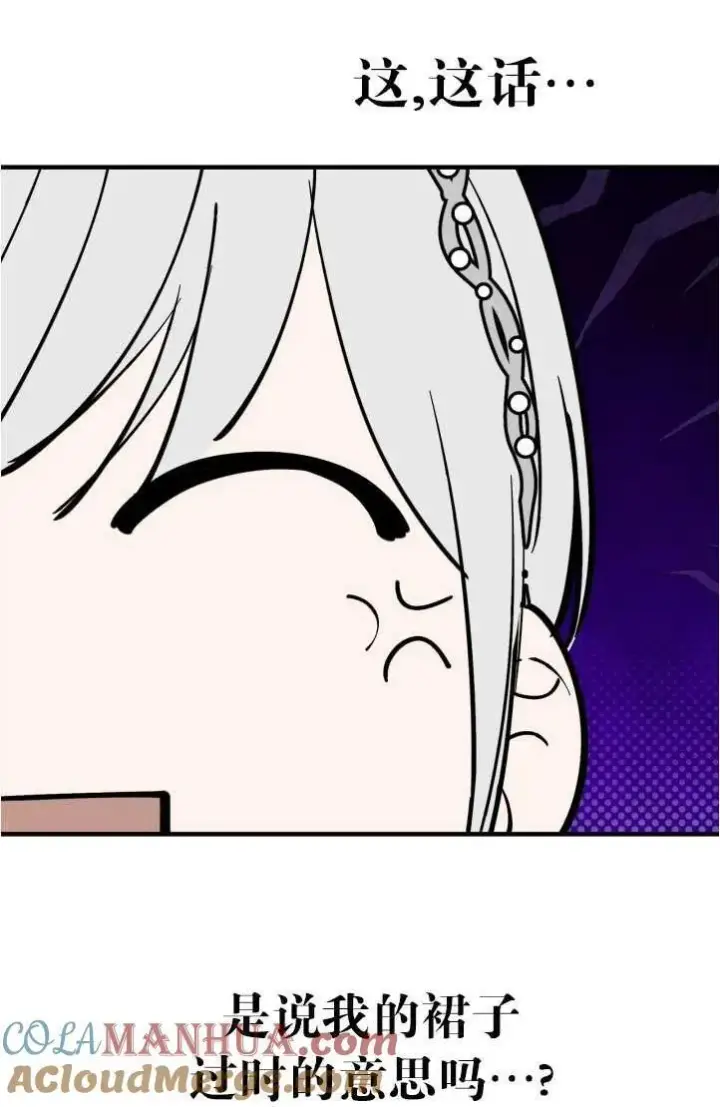 《世界最强者们都为我倾倒》第94话图52