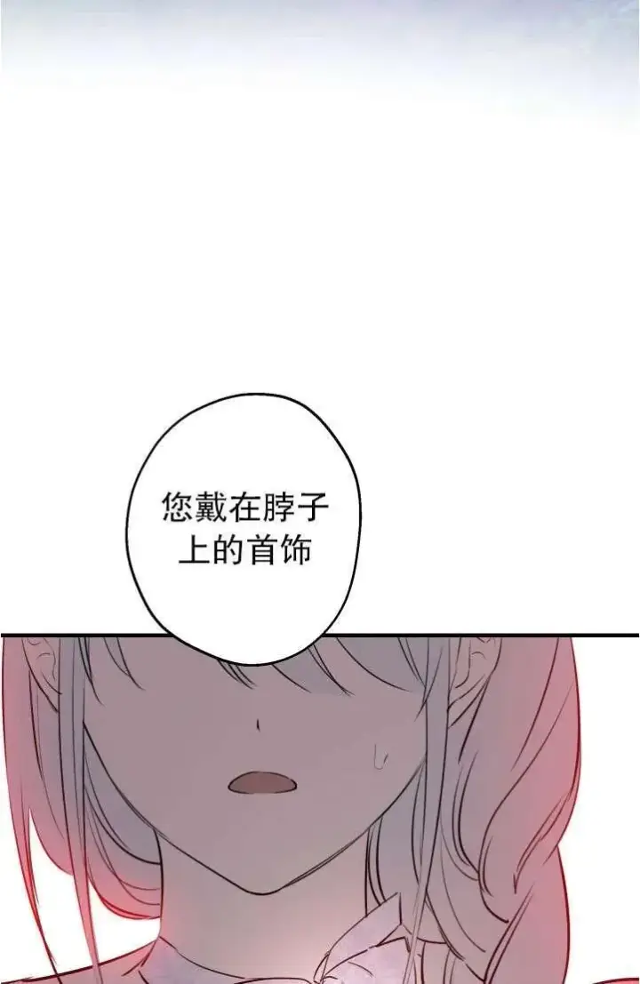 《世界最强者们都为我倾倒》第94话图59