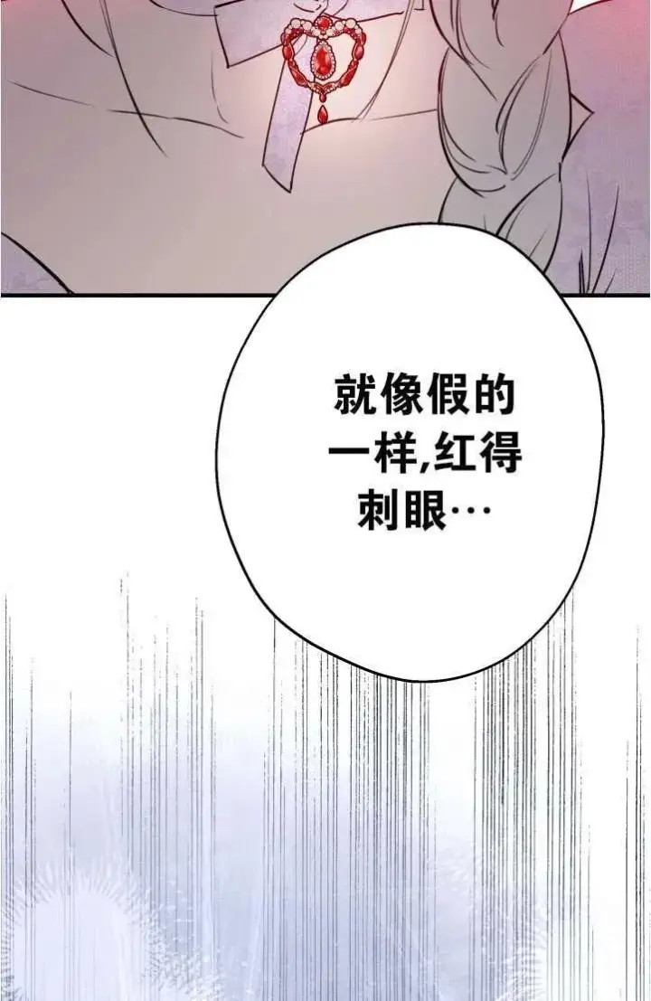 《世界最强者们都为我倾倒》第94话图60