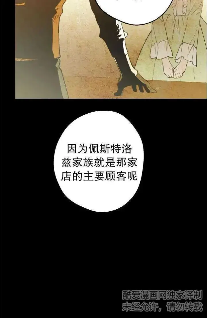 《世界最强者们都为我倾倒》第94话图65