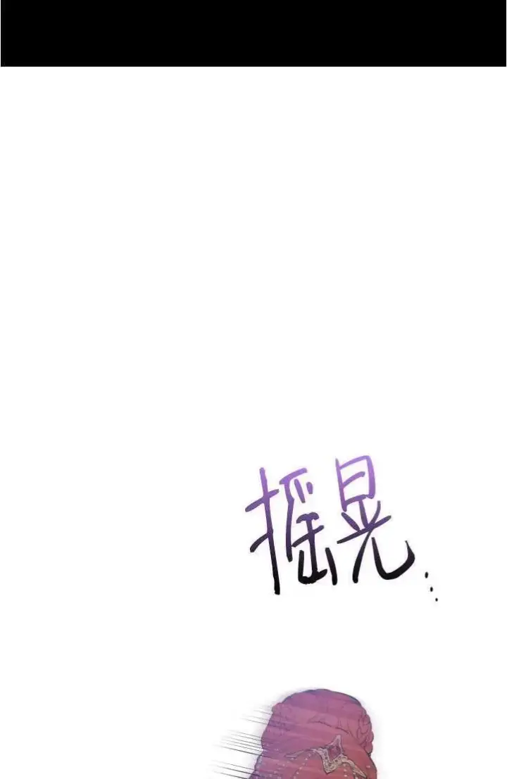 《世界最强者们都为我倾倒》第94话图66