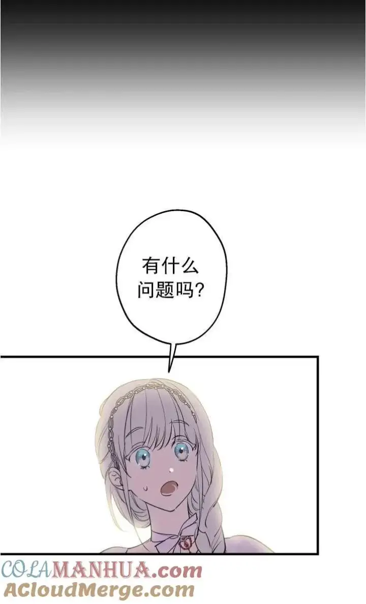 《世界最强者们都为我倾倒》第94话图7