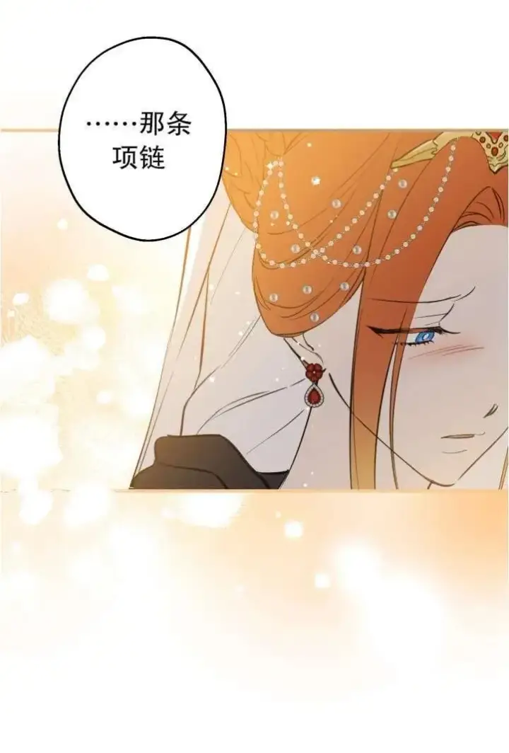 《世界最强者们都为我倾倒》第94话图71