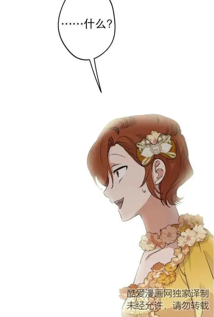 《世界最强者们都为我倾倒》第94话图74