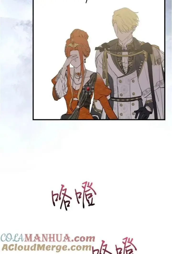 《世界最强者们都为我倾倒》第94话图76
