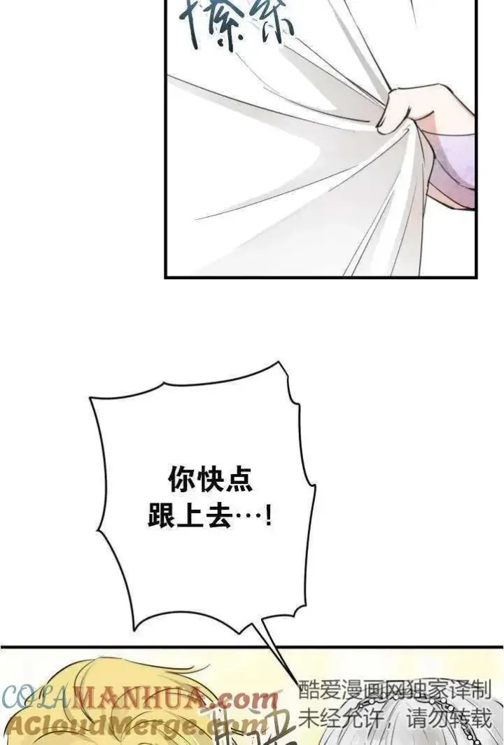 《世界最强者们都为我倾倒》第94话图79