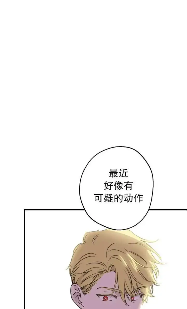 《世界最强者们都为我倾倒》第94话图8