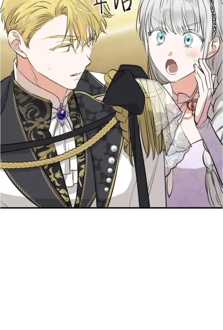 《世界最强者们都为我倾倒》第94话图80