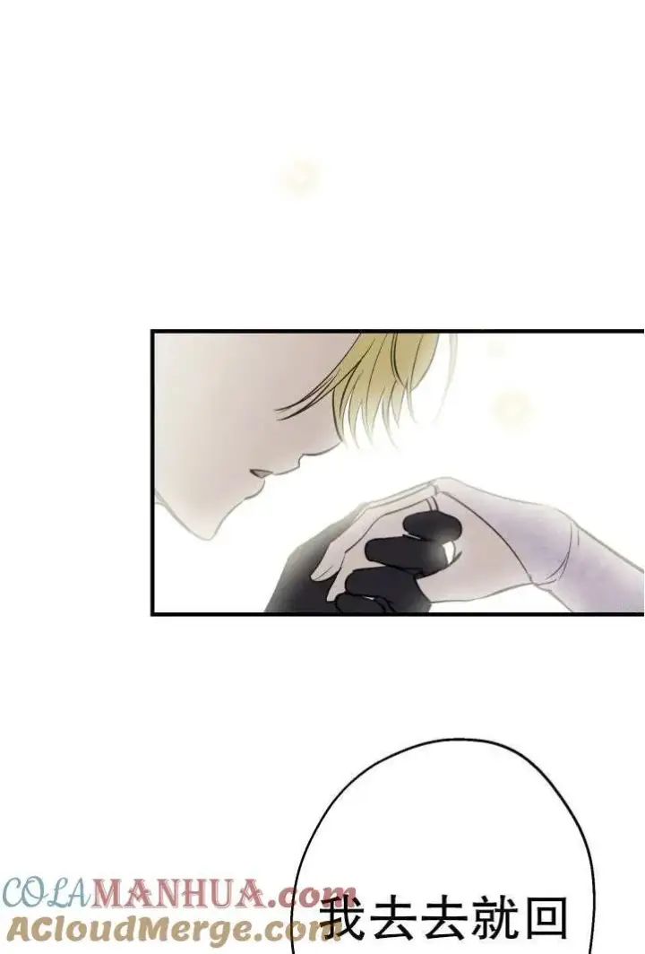 《世界最强者们都为我倾倒》第94话图85