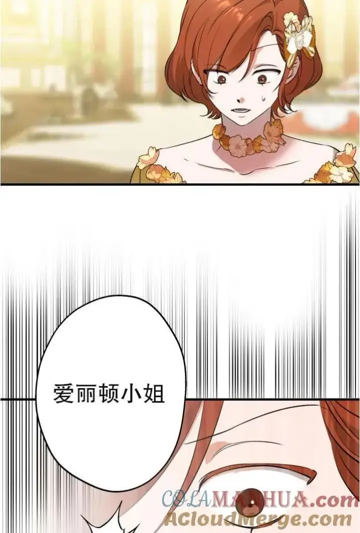 《世界最强者们都为我倾倒》第94话图91