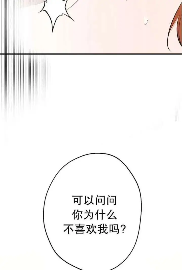 《世界最强者们都为我倾倒》第94话图92