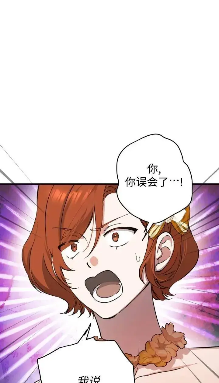 《世界最强者们都为我倾倒》第95话图3