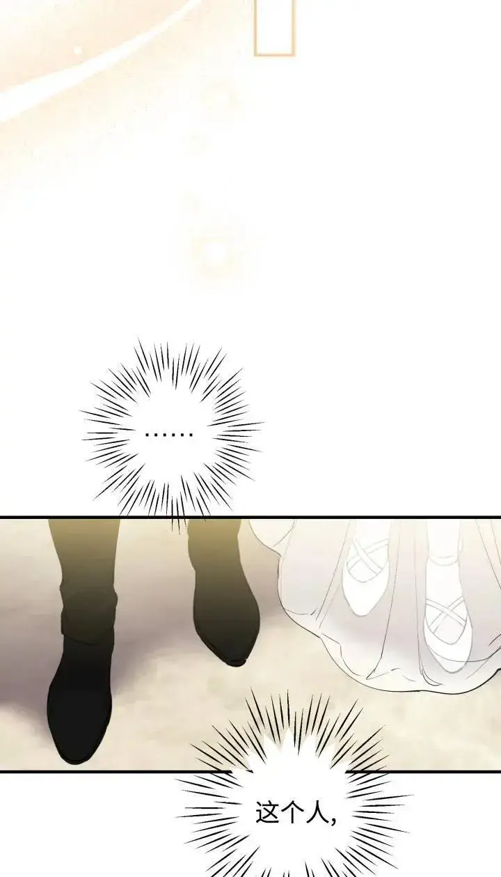 《世界最强者们都为我倾倒》第95话图30