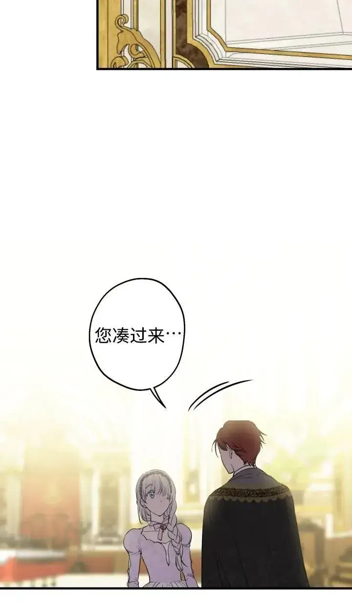 《世界最强者们都为我倾倒》第95话图39