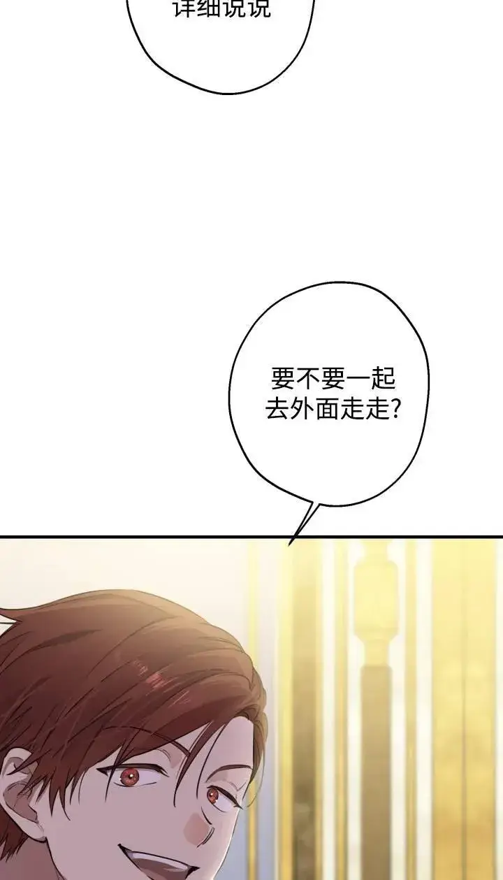 《世界最强者们都为我倾倒》第95话图45