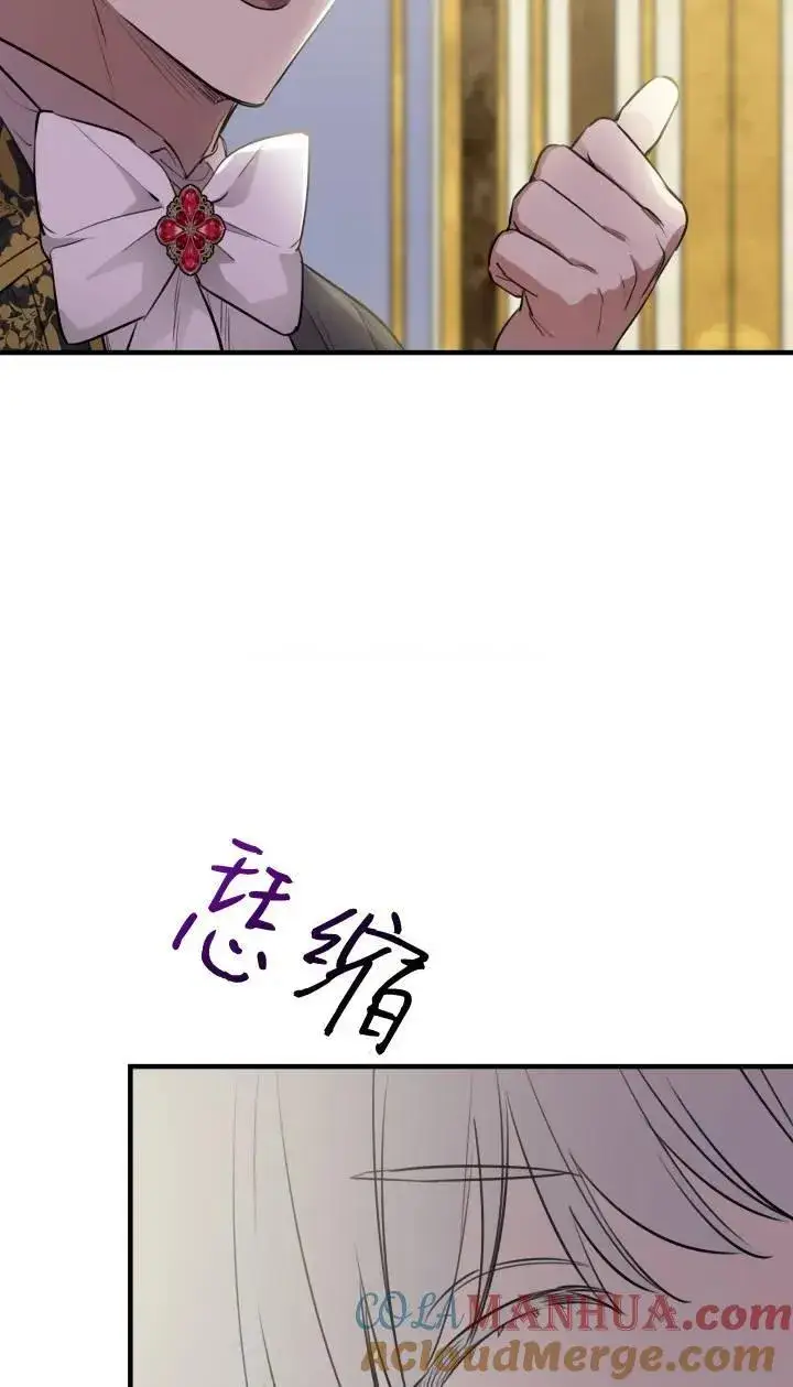 《世界最强者们都为我倾倒》第95话图46