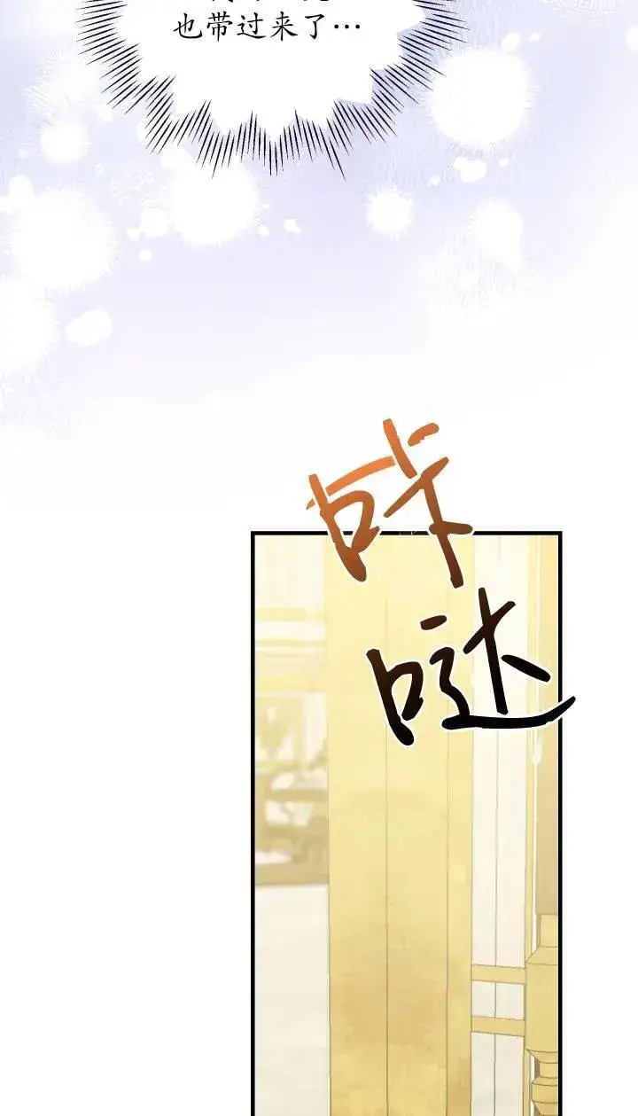 《世界最强者们都为我倾倒》第95话图48
