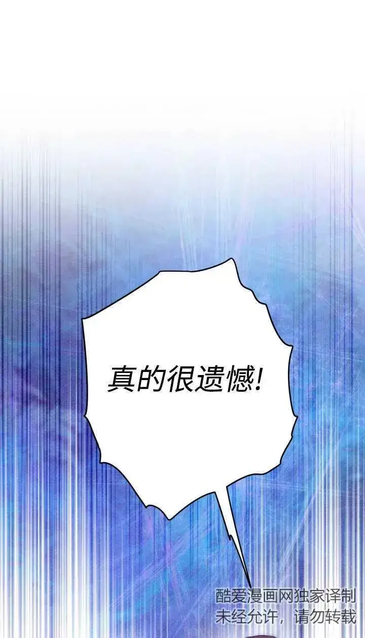 《世界最强者们都为我倾倒》第95话图5
