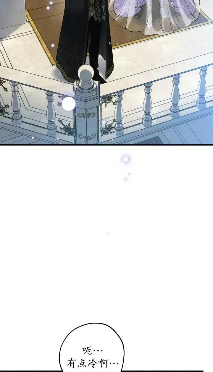 《世界最强者们都为我倾倒》第95话图50