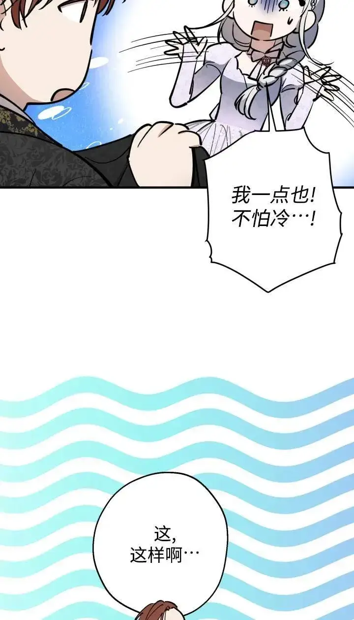 《世界最强者们都为我倾倒》第95话图53