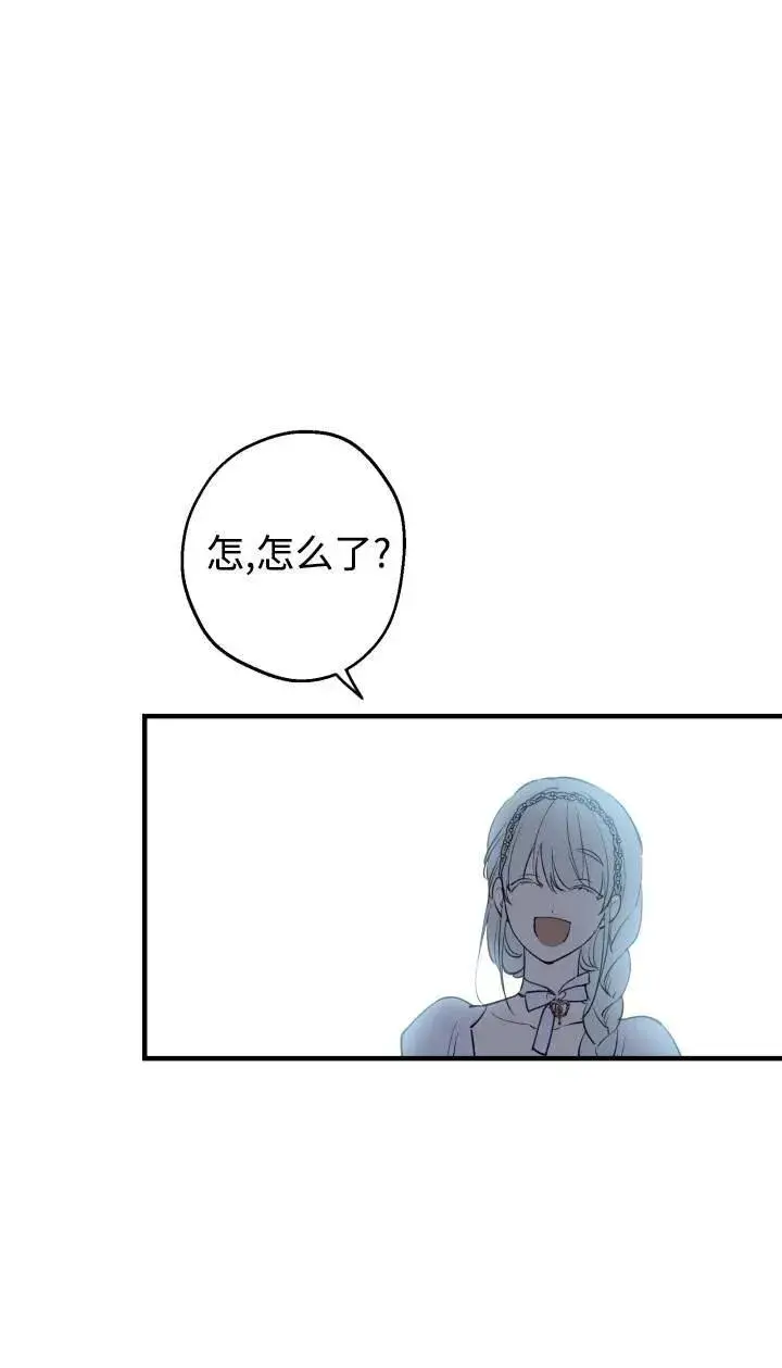 《世界最强者们都为我倾倒》第95话图56