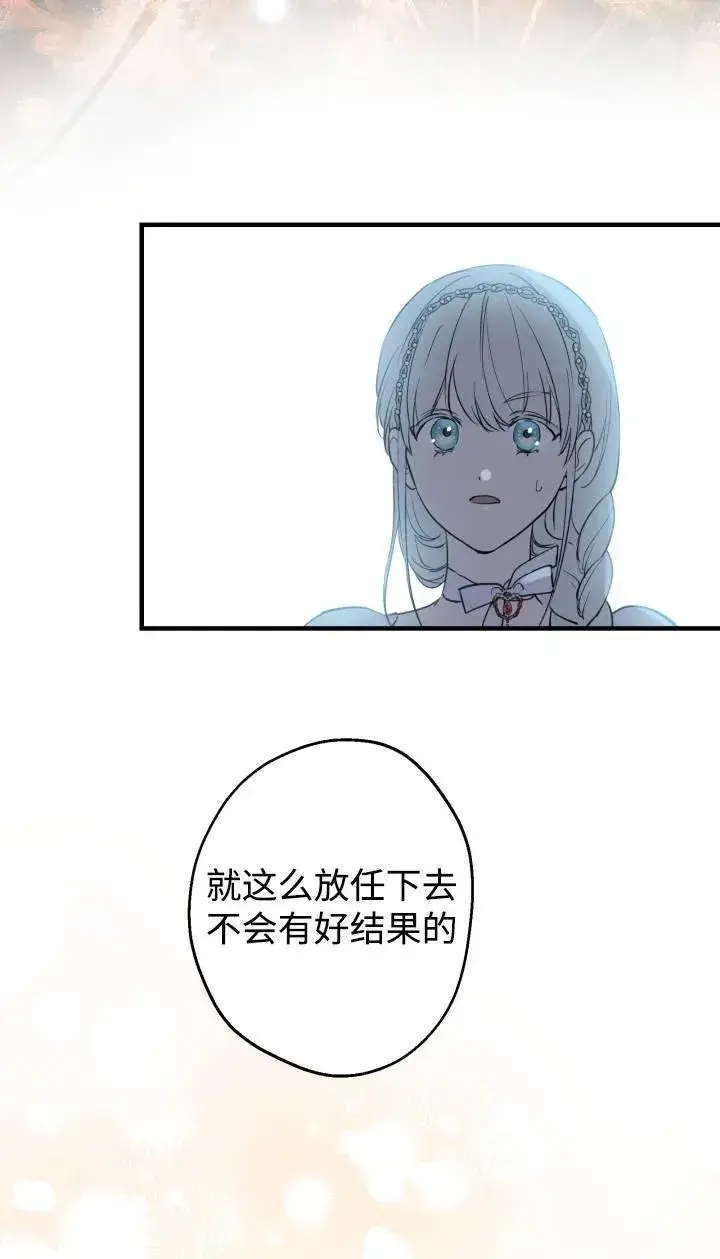 《世界最强者们都为我倾倒》第95话图60