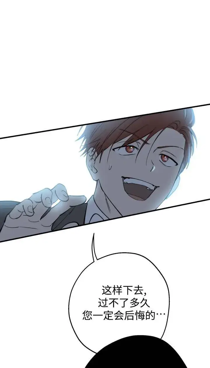 《世界最强者们都为我倾倒》第95话图69