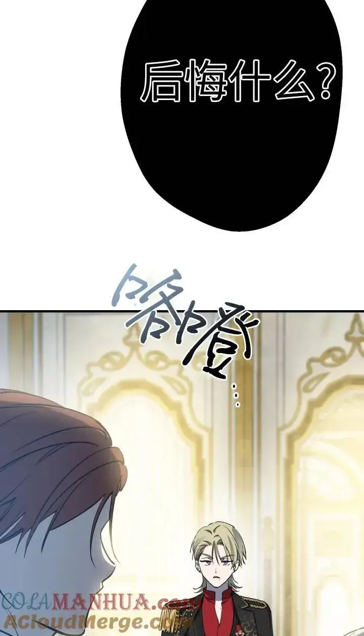 《世界最强者们都为我倾倒》第95话图70
