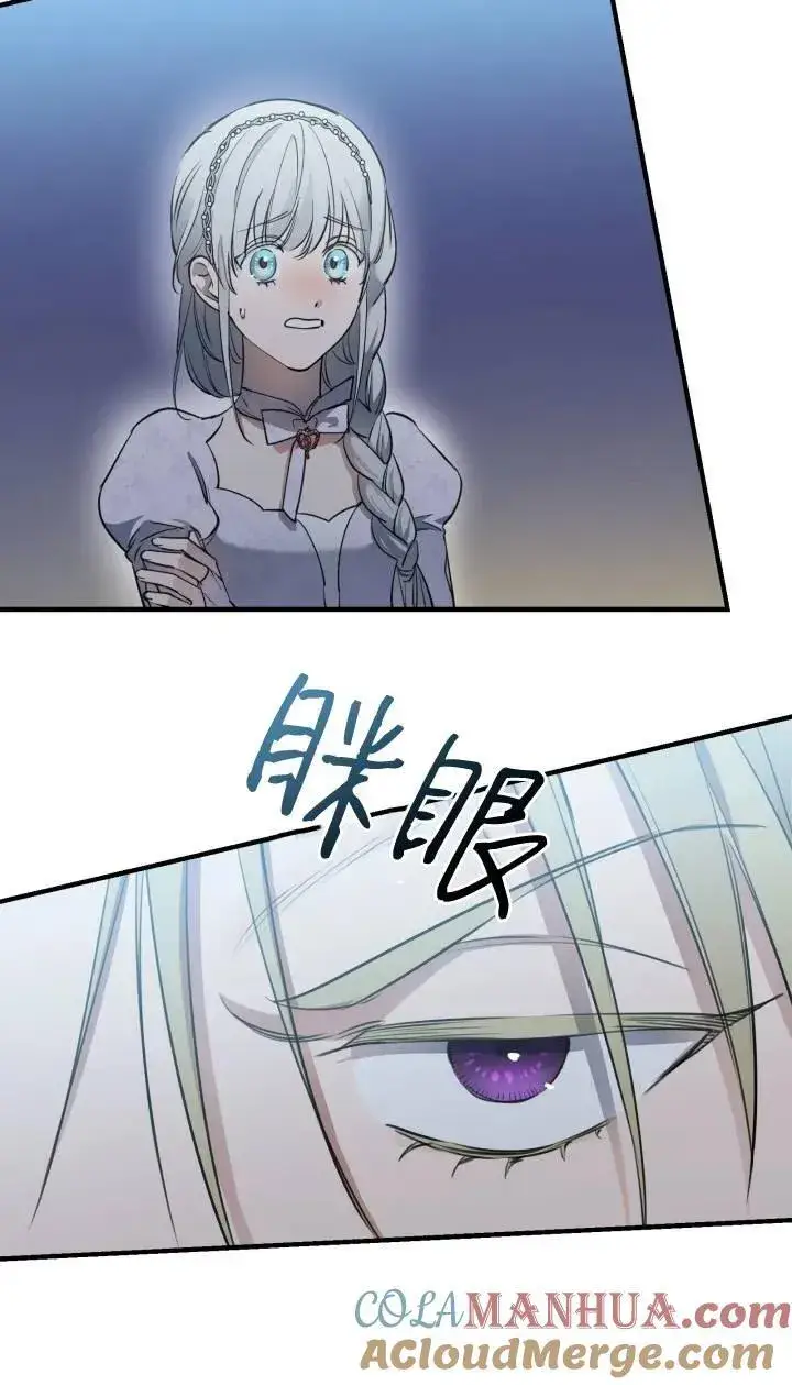 《世界最强者们都为我倾倒》第95话图73