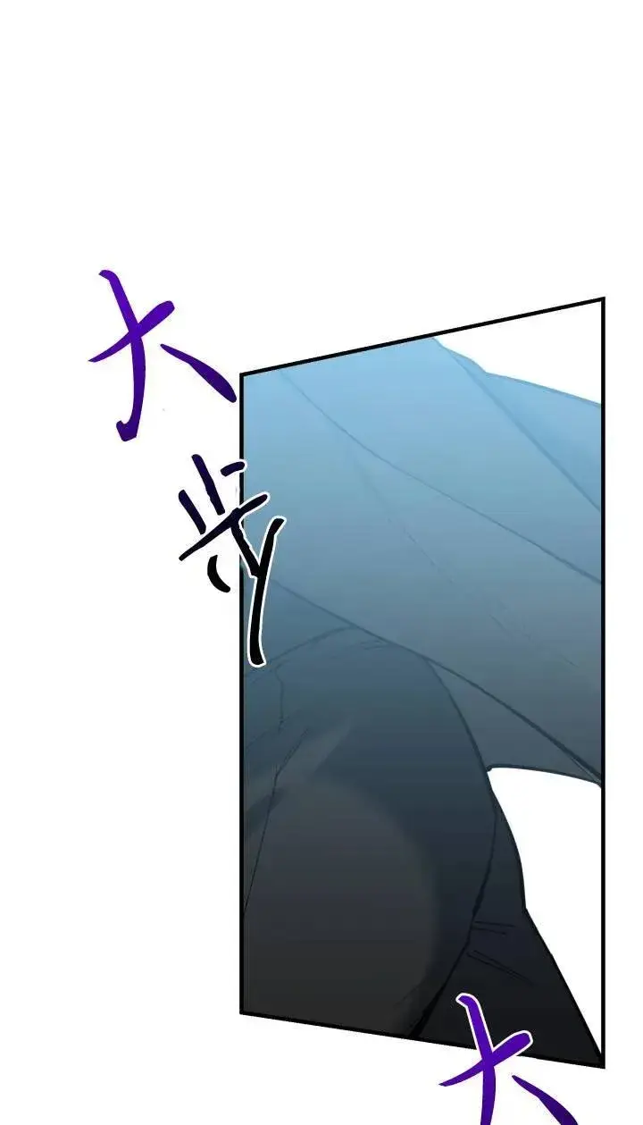 《世界最强者们都为我倾倒》第95话图74