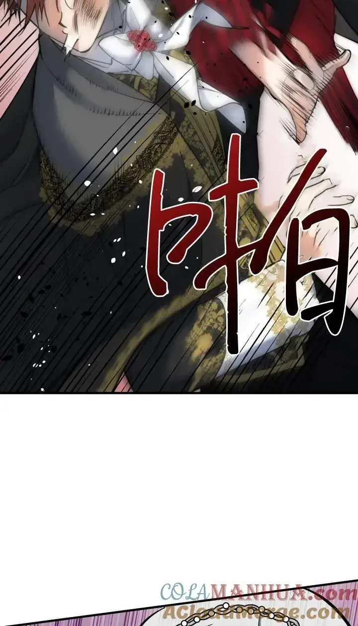 《世界最强者们都为我倾倒》第95话图76