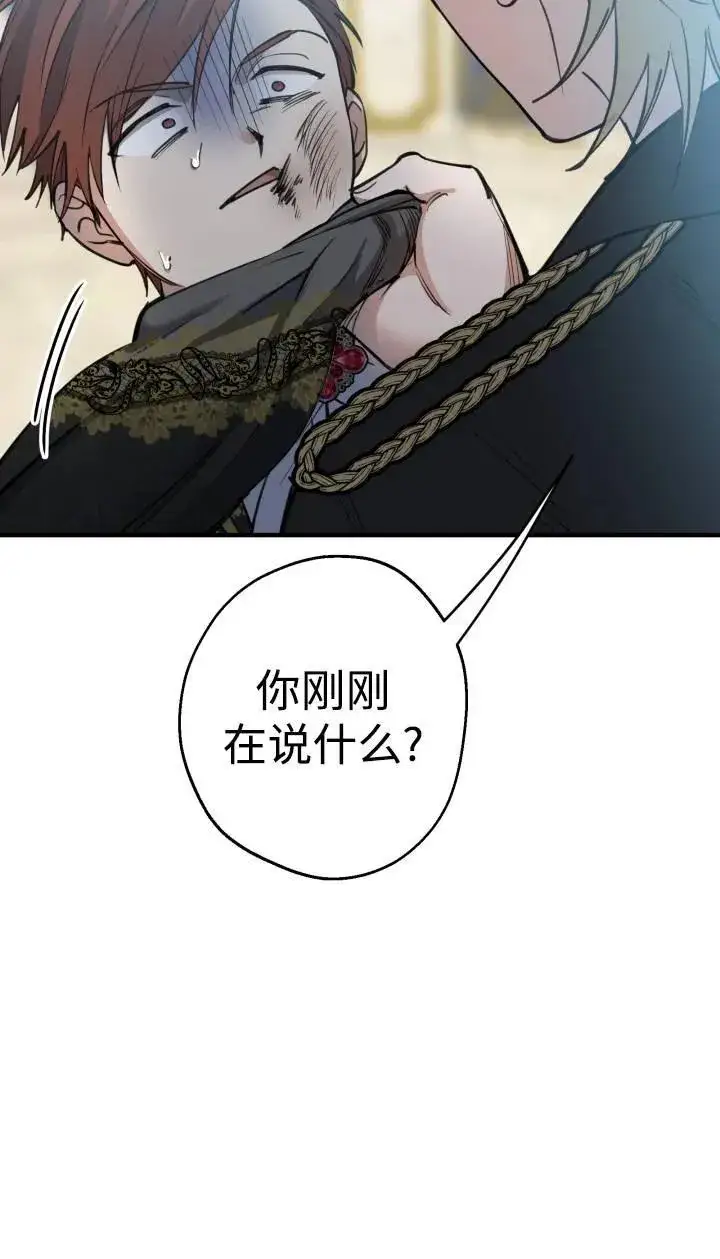 《世界最强者们都为我倾倒》第95话图78