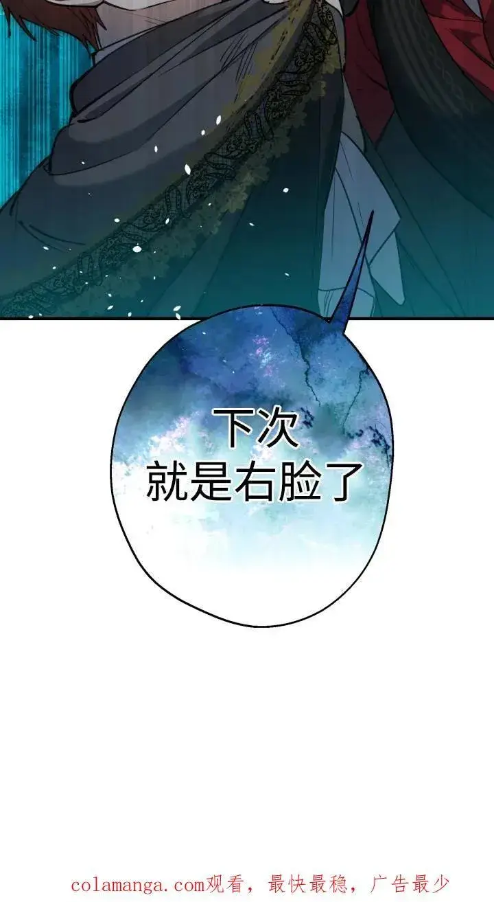 《世界最强者们都为我倾倒》第95话图80