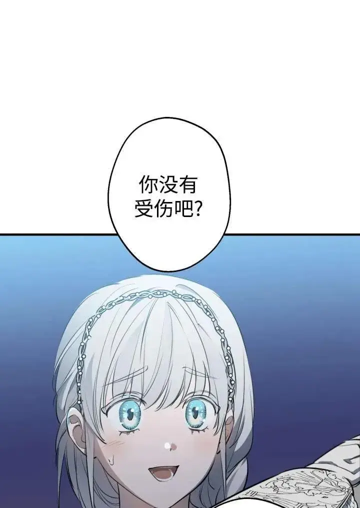 《世界最强者们都为我倾倒》第96话图23