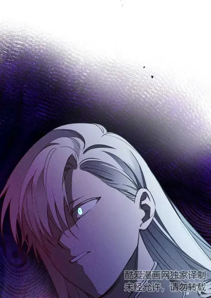 《世界最强者们都为我倾倒》第96话图26
