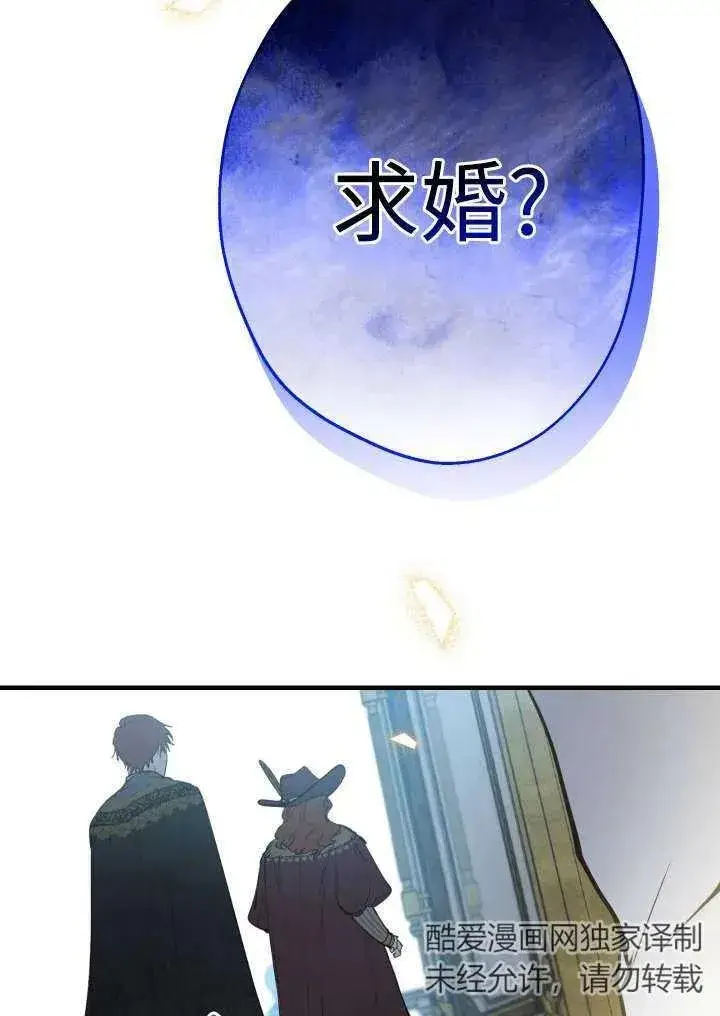 《世界最强者们都为我倾倒》第96话图36
