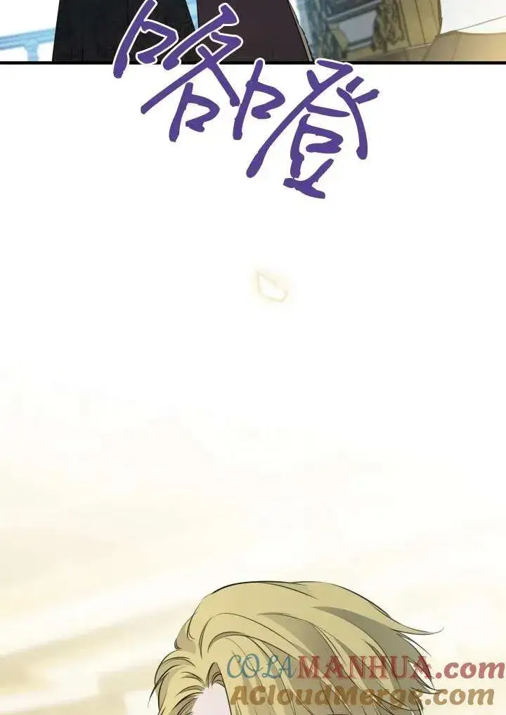 《世界最强者们都为我倾倒》第96话图37