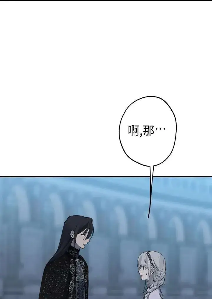 《世界最强者们都为我倾倒》第96话图47