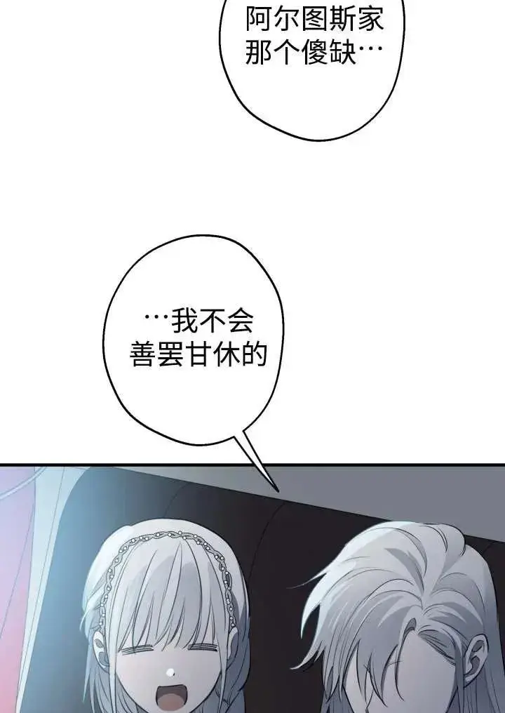 《世界最强者们都为我倾倒》第96话图58