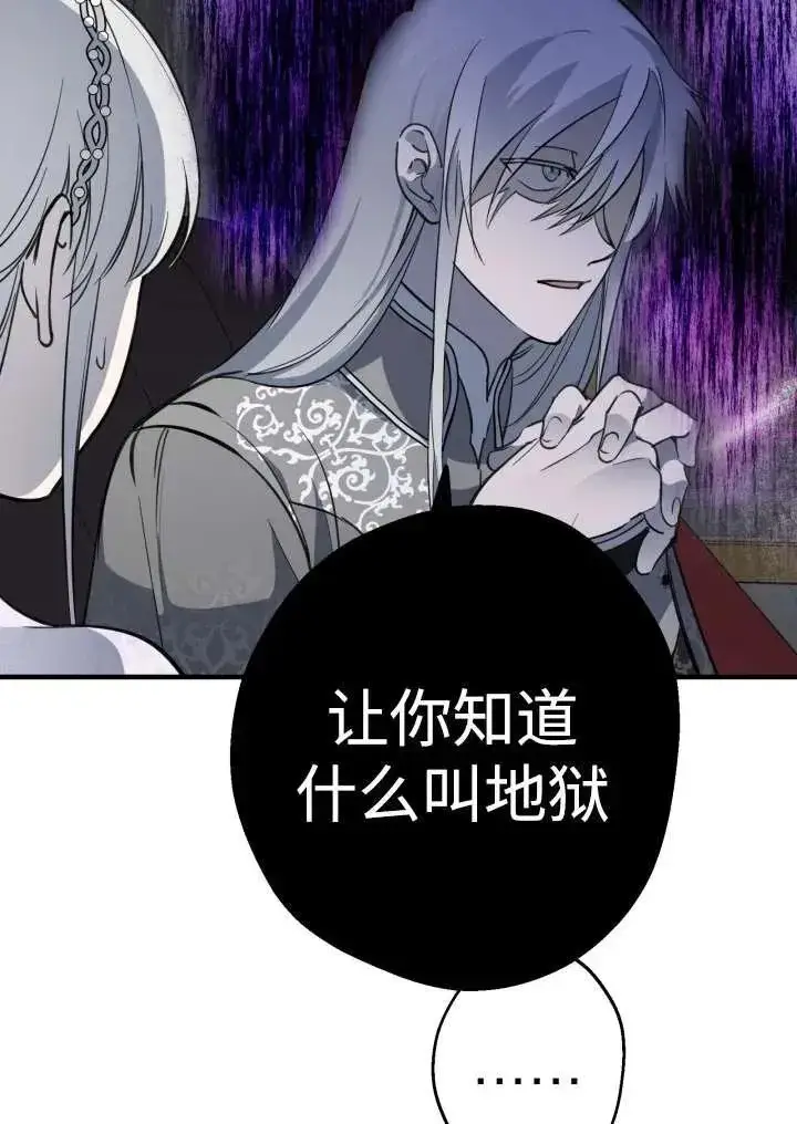 《世界最强者们都为我倾倒》第96话图60