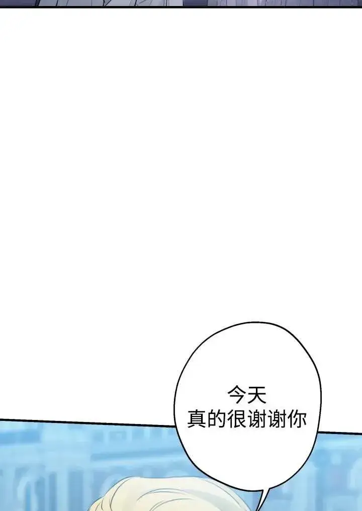 《世界最强者们都为我倾倒》第96话图68